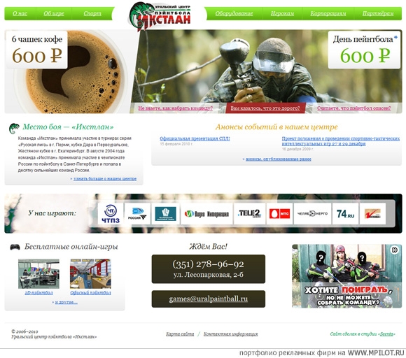     (www.uralpaintball.ru) .    -   . Seenta - 