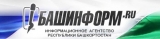ИА Башинформ Информационное агентство (наружная реклама,сайт) Логотип ИА Башинформ Информационное агентство (наружная реклама,сайт)